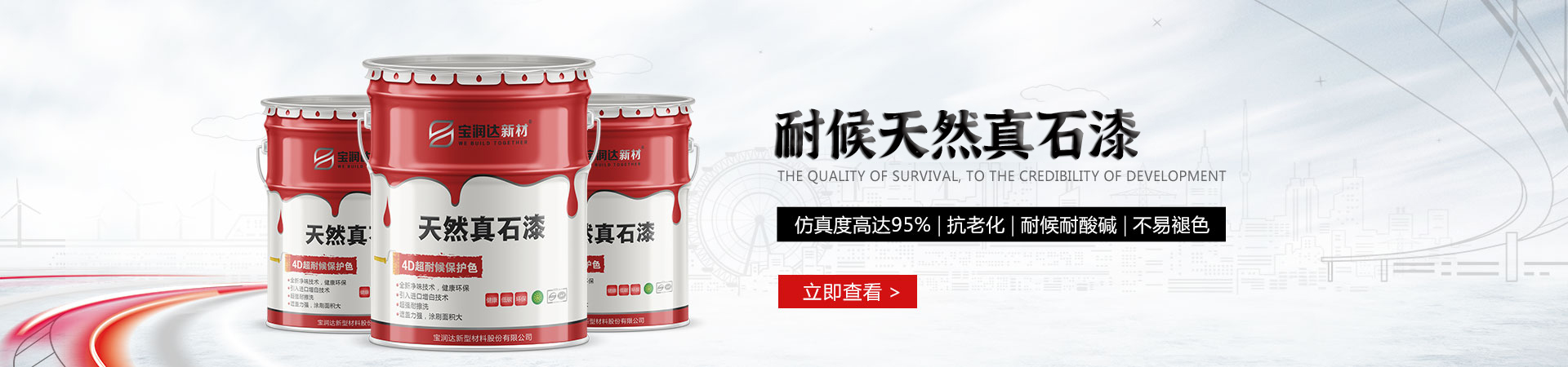 寶潤達(dá)新材