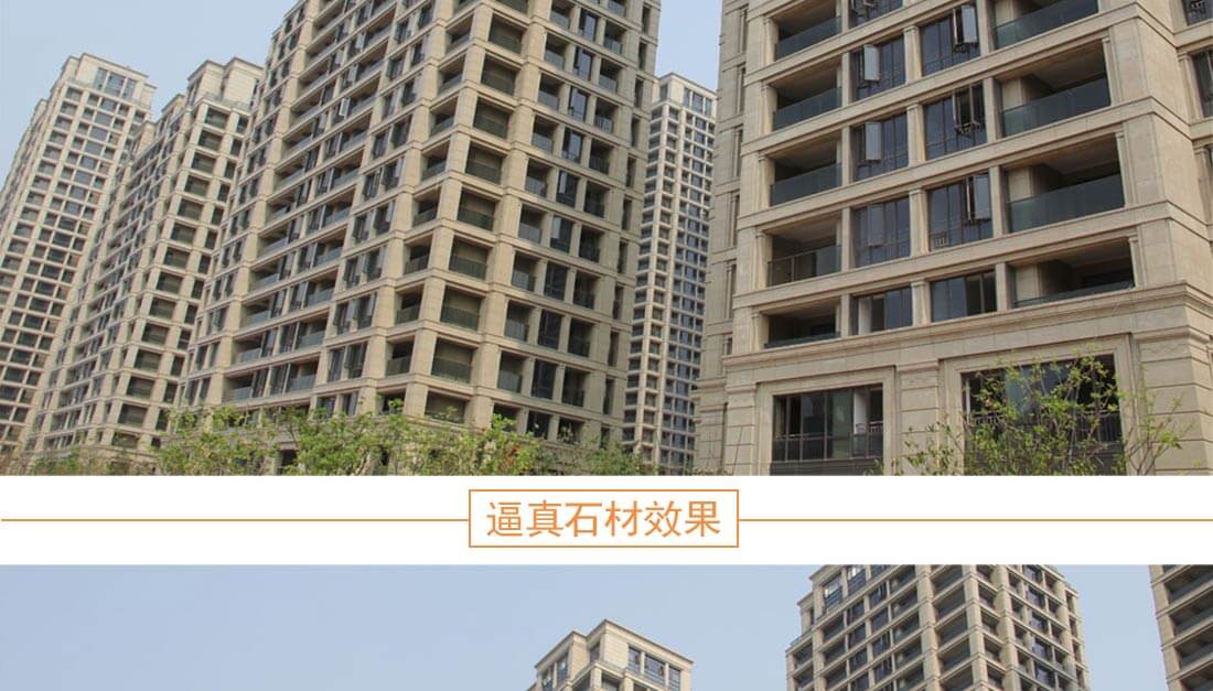 寶潤(rùn)達(dá)外墻工程案例