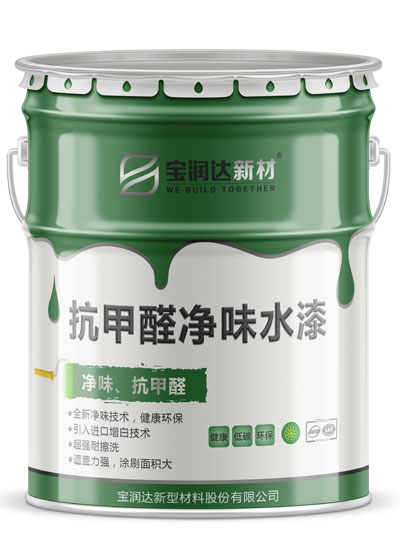 抗甲醛凈味水漆