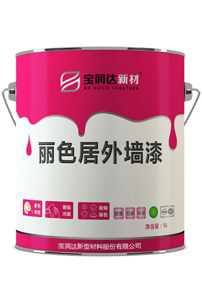 麗色居外墻漆