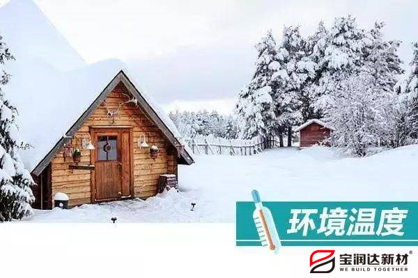 外墻真石漆在冬天施工的注意事項