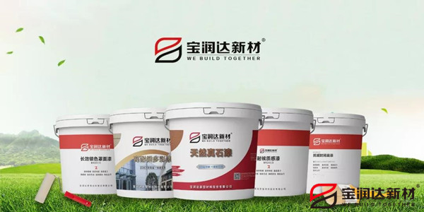 外墻涂料